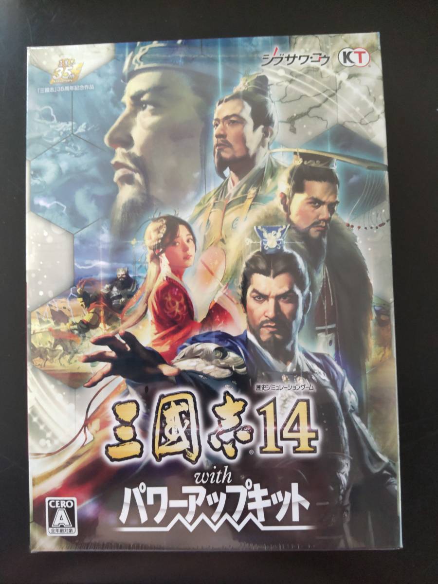 三国志14 with パワーアップキット 未開封新品 Windows8.1&10