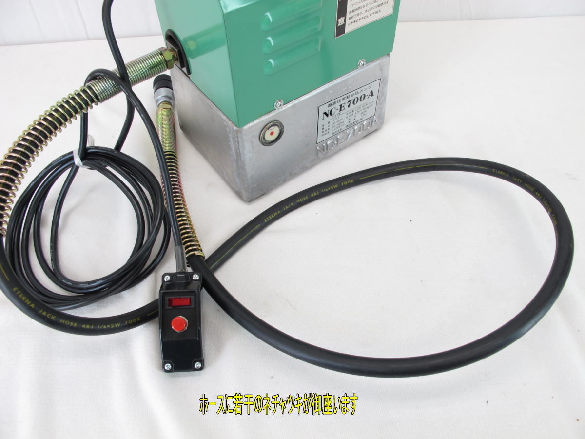 □未使用保管品□西田製作所□超高圧電動油圧ポンプ□NC-E700-A 