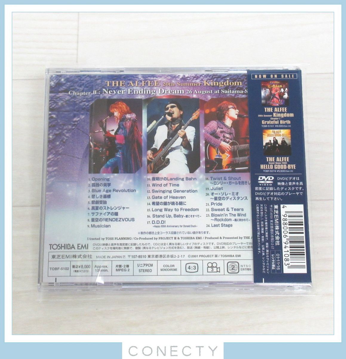 良品】THE ALFEE 20th Summer Kingdom Chapter II: Never Ending Dream