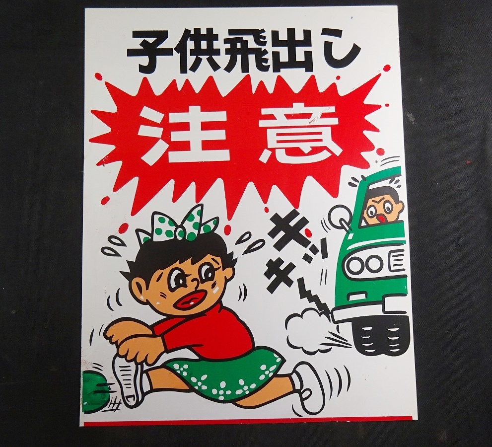 昭和レトロ ホーロー看板 ミノル式 イネコキ 当時物 両面看板 脱穀機