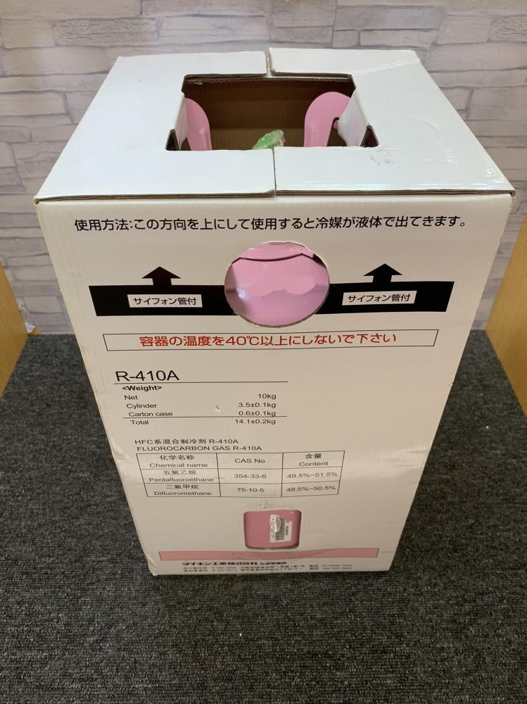 001♪未使用品♪ダイキン DAIKIN フロンガス R-410A ※送料0で表記