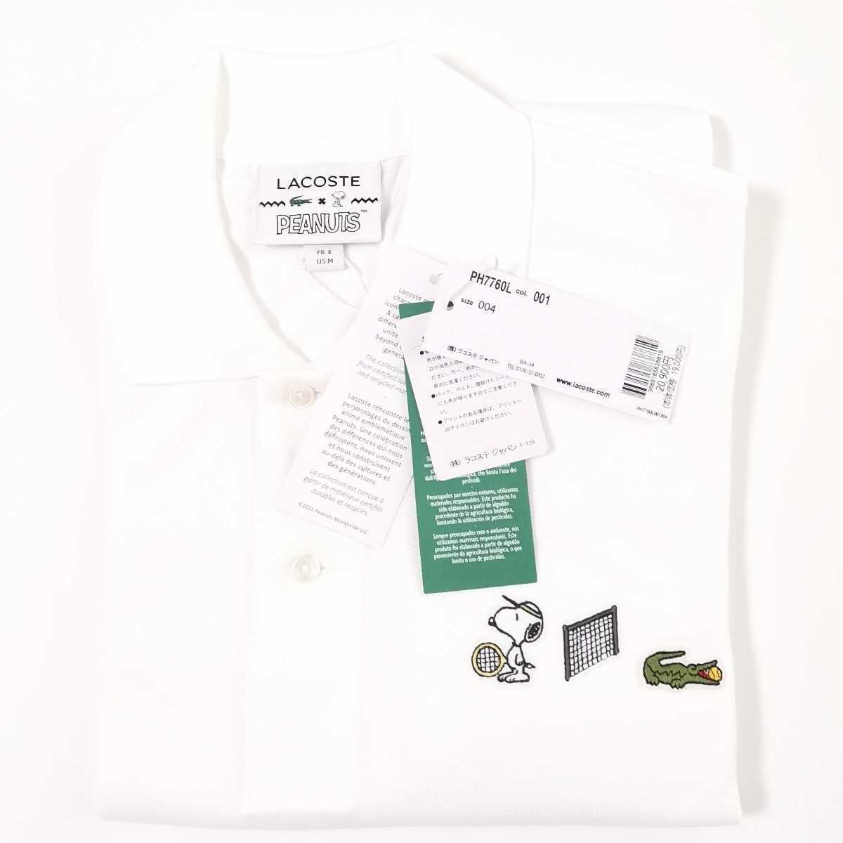 LACOSTE レア！ スヌーピー Peanuts オーガニックコットン ポロシャツ