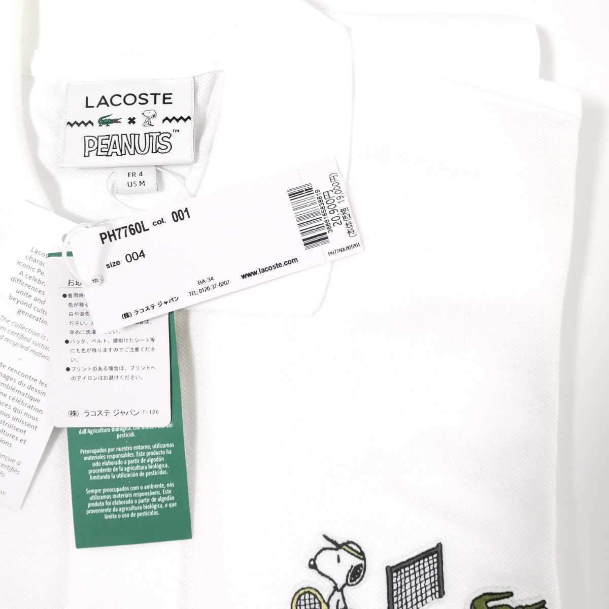 LACOSTE レア！ スヌーピー Peanuts オーガニックコットン ポロシャツ