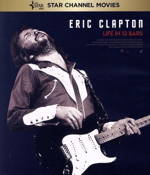 エリック・クラプトン～１２小節の人生～（Ｂｌｕ－ｒａｙ　Ｄｉｓｃ）／エリック・クラプトン