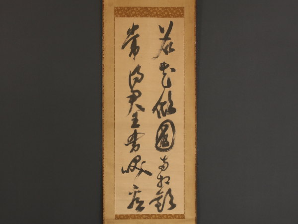 伝来】z6038〈荻生徂徠〉書 大思想家 江戸時代 儒者 古文辞学の祖 荻生
