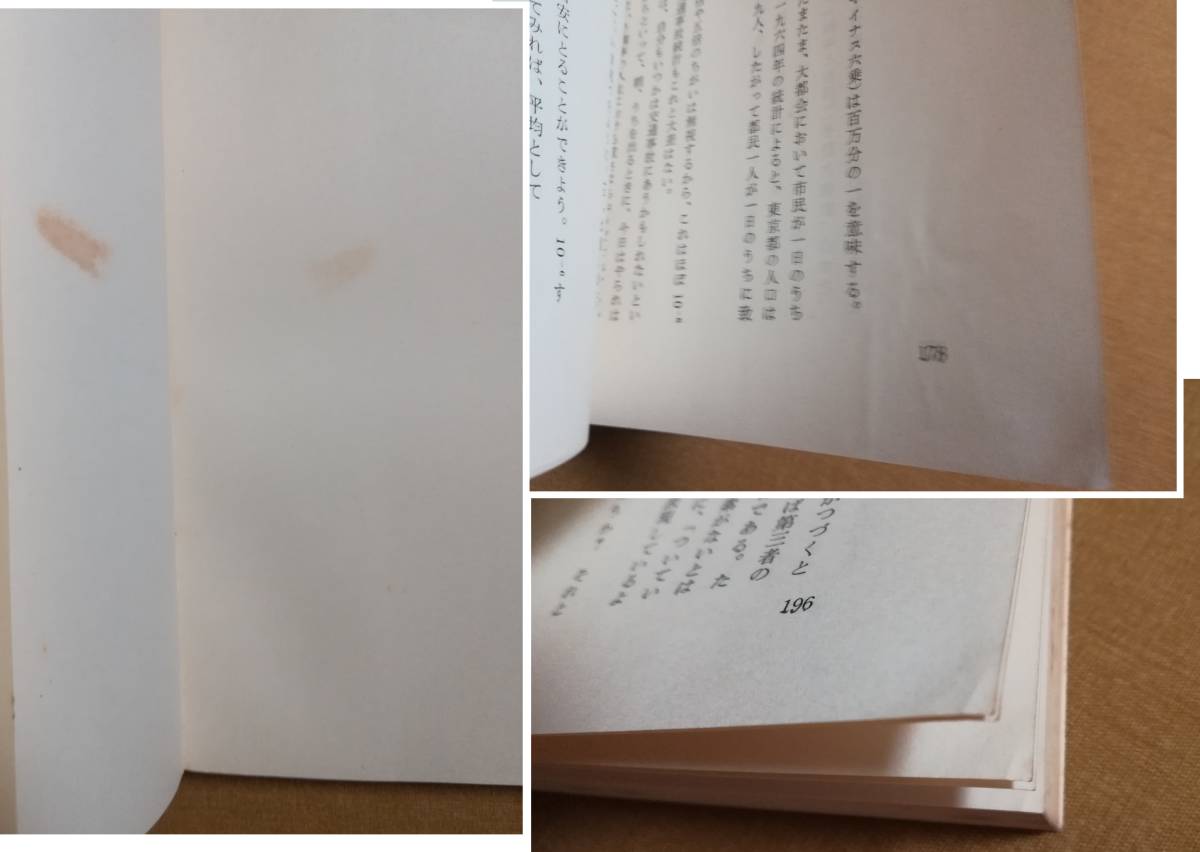 物理の散歩道 新装版 ロゲルギスト: 精選 岩波書店 - 第5 本 第五 青956-