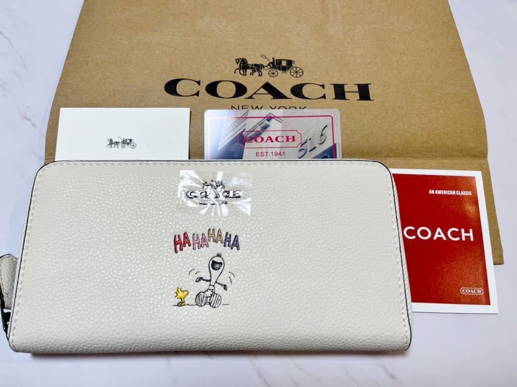 COACH スヌーピー 長財布 ホワイト COACH（コーチ） コーチCOACH財布