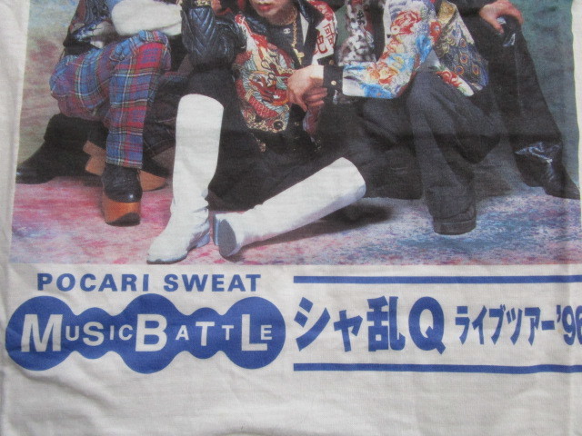☆90s デッドストック ポカリスエット シャ乱Q POCARI SWEAT MUSIC