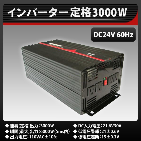ニューエラ(NEW ERA)|DC12v インバータ 正弦波仕様|ハードオフ公式