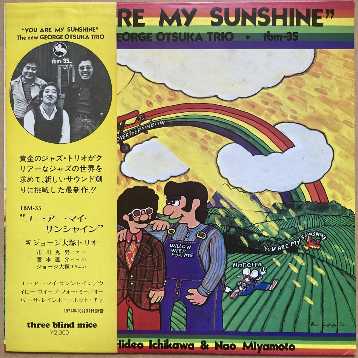 ⁄ ジョージ大塚 YOU MY ARE SUNSHINE TBM-35 Are My You Sunshine LP⁄ 帯
