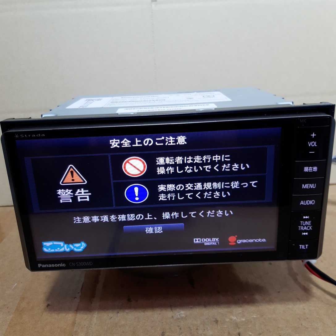 パナソニック CN-S300D Panasonic ストラーダ メモリーナビ 地図データ