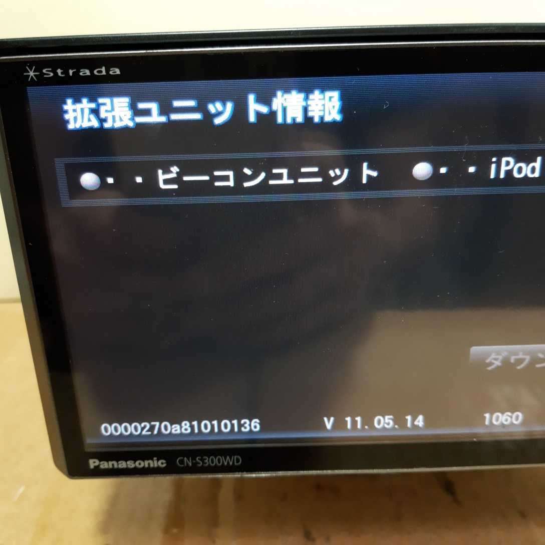 パナソニック CN-S300D Panasonic ストラーダ メモリーナビ 地図データ
