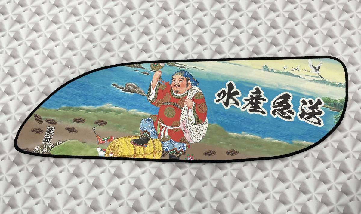 七福神 七福神｜大広カレンダー 額絵 額入り 東京学芸大学附属図書館
