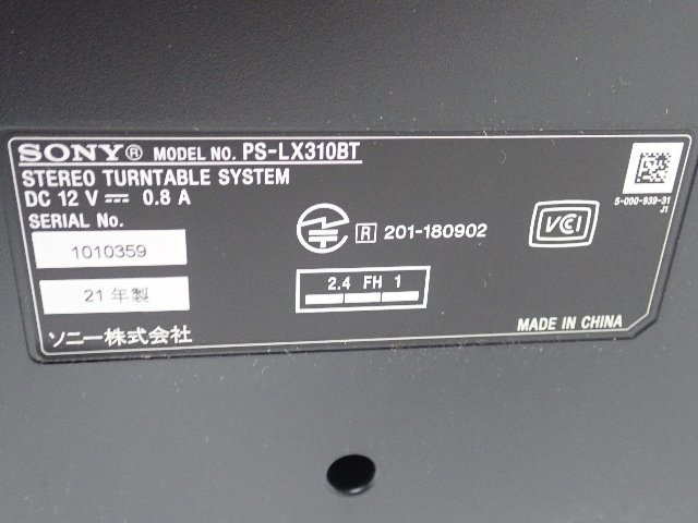 SONY ソニー PS-LX310BT ステレオレコードプレイヤー 2021年製 説明書 