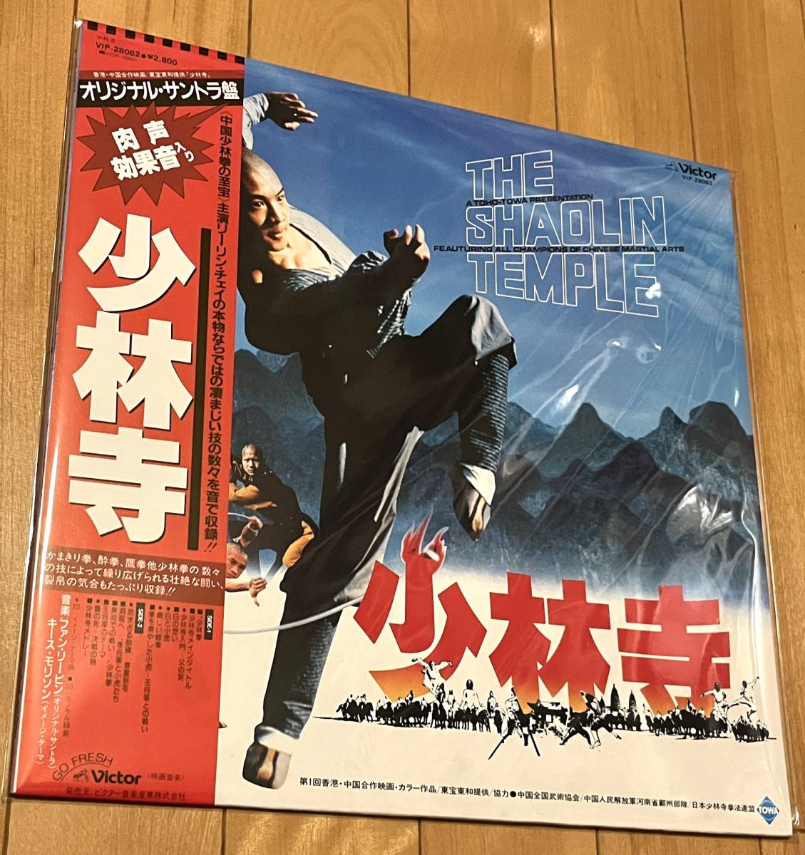格安，低価 12inch LP 少林寺 / THE SHAORIN TEMPLE オリジナル サントラ盤 帯付き obi ライナーあり(アクション、アドベンチャー)｜売買されたオークション情報、yahooの商品情報をアーカイブ公開 - オークファン アクション、アドベンチャー
