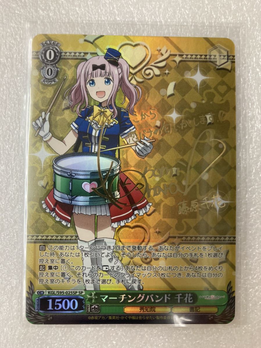 PSA10】 KGL/S95-077SP マーチングバンド かぐや PSA10】 KGL/S95