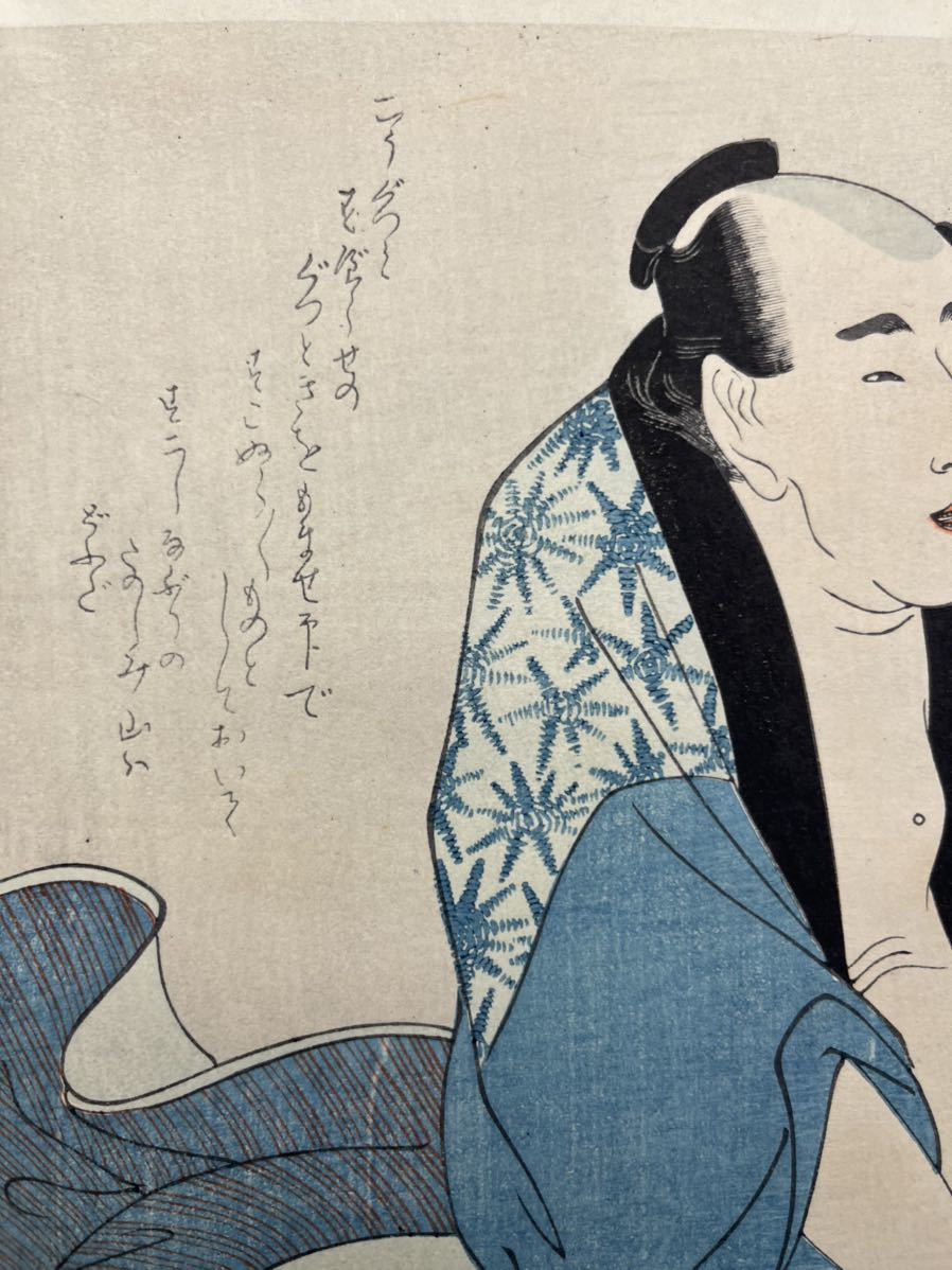 浮世絵秘画 浮世絵春画 歌麿 北斎 【公式通販】