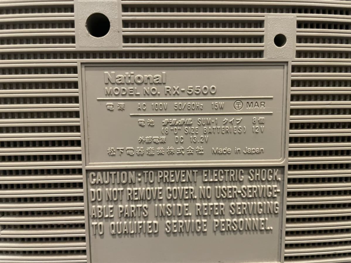 RX-5500 National ラジカセ ナショナル ♪昭和銘機 Disco 整備ラジカセ