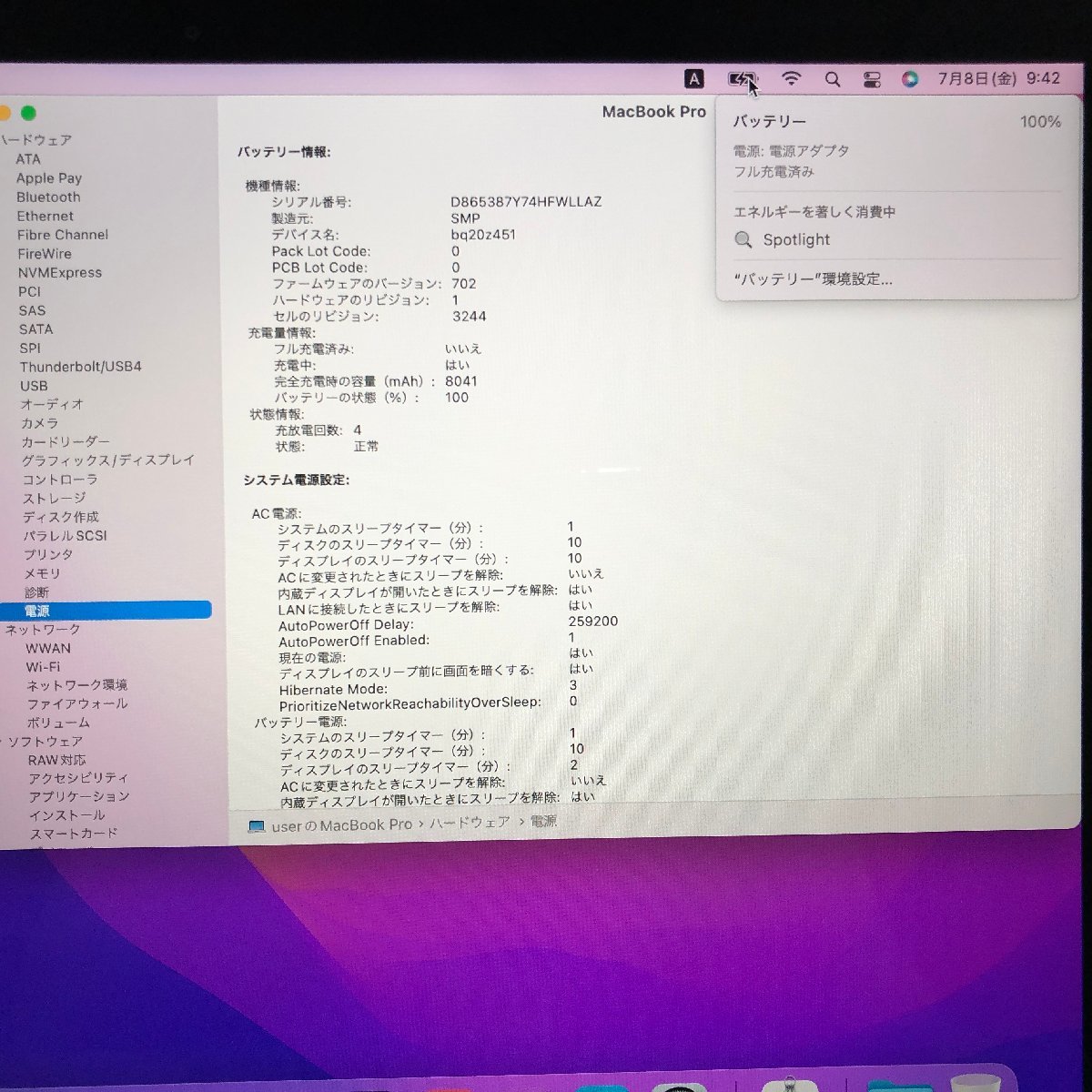 難あり】 Apple MacBook Pro Retina 15inch Mid2015 A1398 Core i7 2.2 