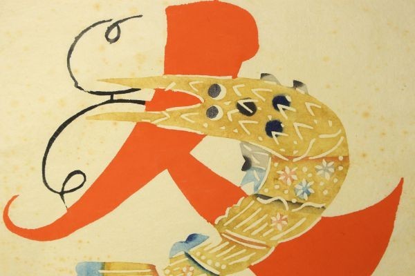 型染絵 春夏秋冬【冬】版画」岡村吉右衛門 1枚｜彩色 型染め 美術品