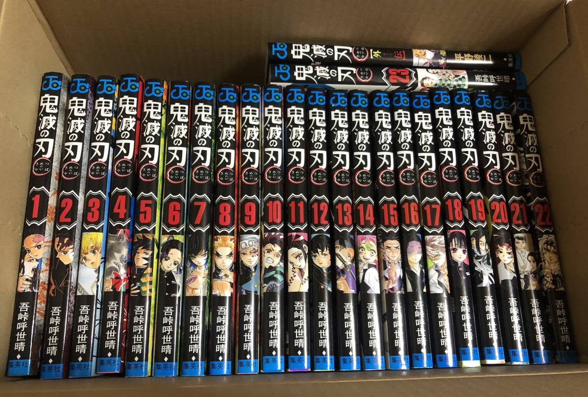 公式オンラインストア 】 鬼滅の刃 全巻セット 23巻＋外伝