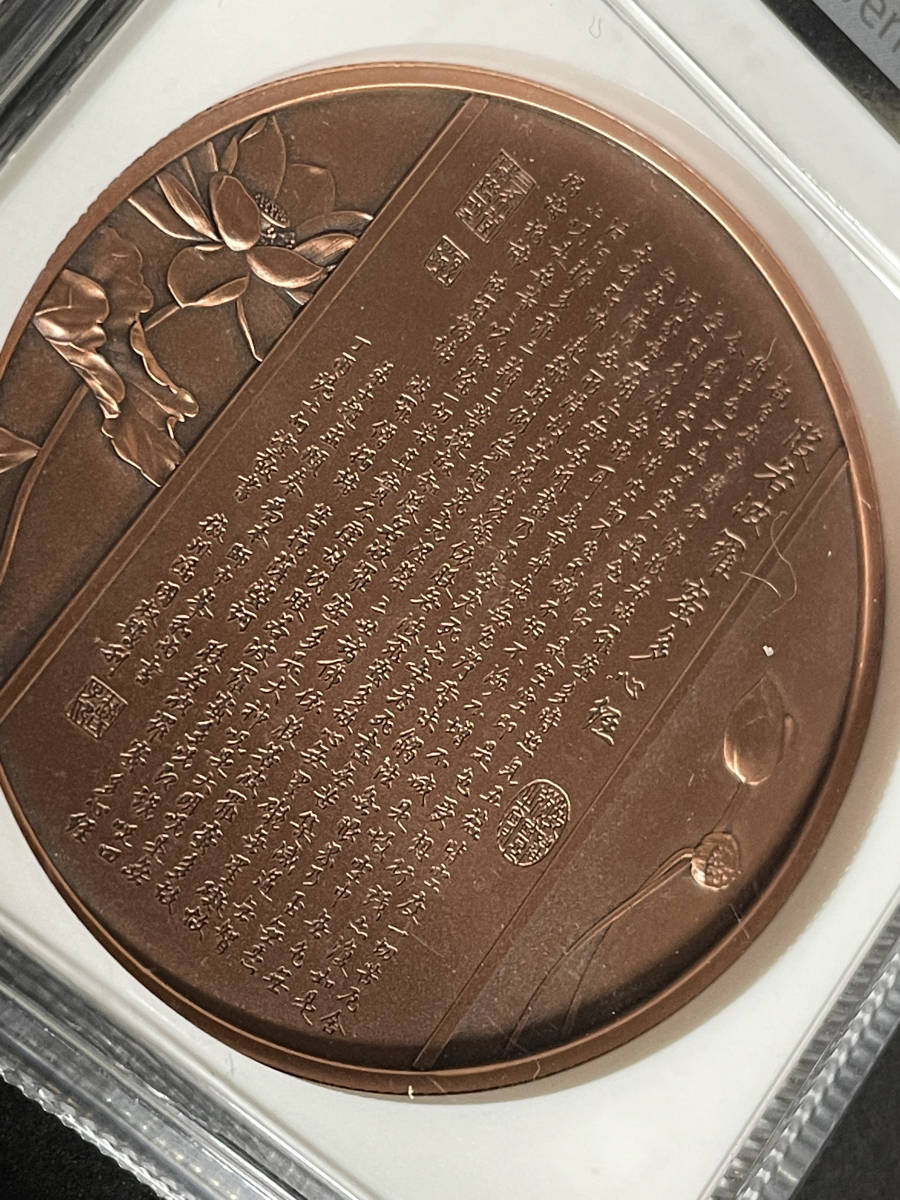 2021 中国 千手観音 観音菩薩 金GILT銅メダル NGC PF70UCAM 中国