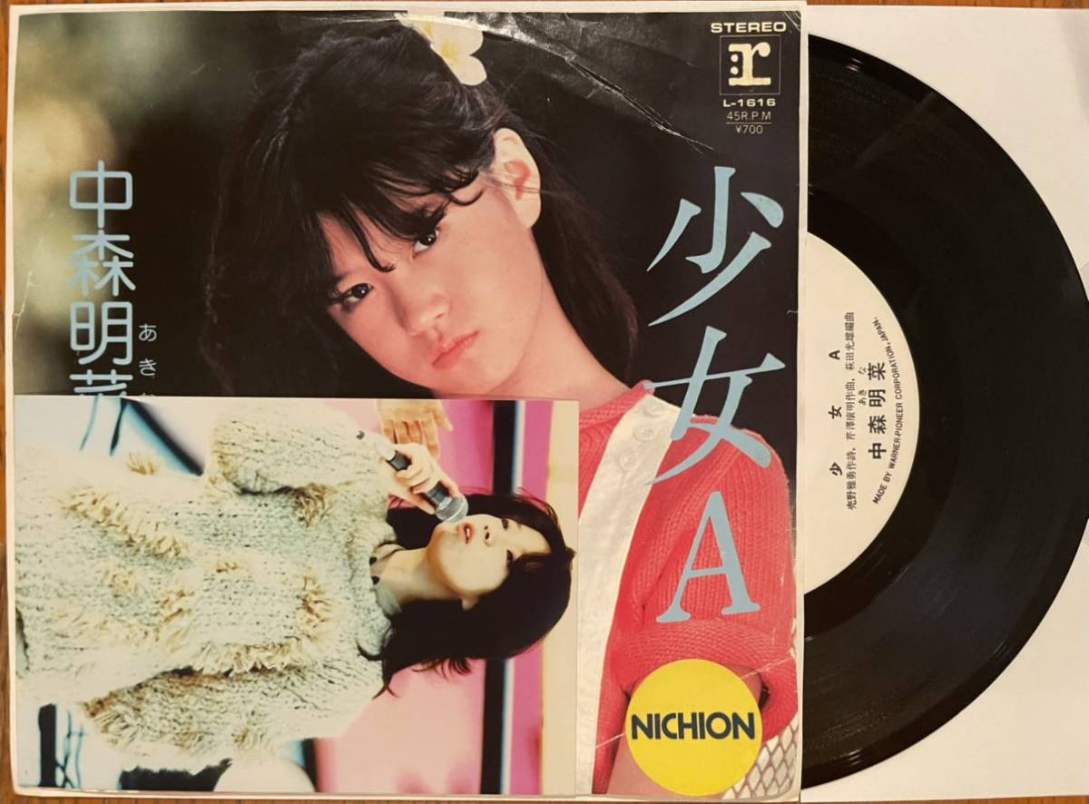  中森明菜 プロモ 見本盤 非売品 EP レコード 少女A 白 歌姫 写真 ブロマイド ステッカー B面 夢判断 7インチ 昭和 アイドル(中森明菜)｜売買されたオークション情報、yahooの商品情報をアーカイ な行