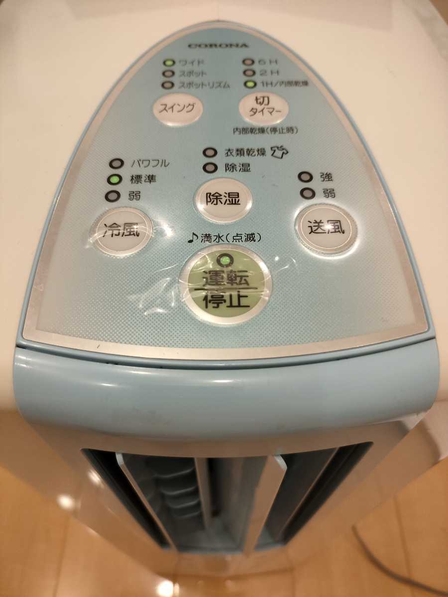 CORONA コロナ 冷風・衣類乾燥除湿機 キャスター付 CDM-1018 2018年製  