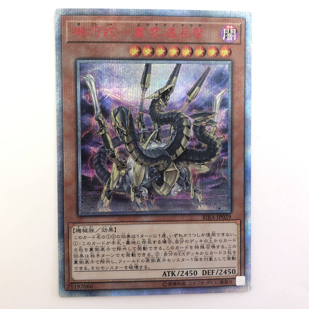 遊戯王 Evil☆Twin's トラブル・サニー プリズマティックシークレット