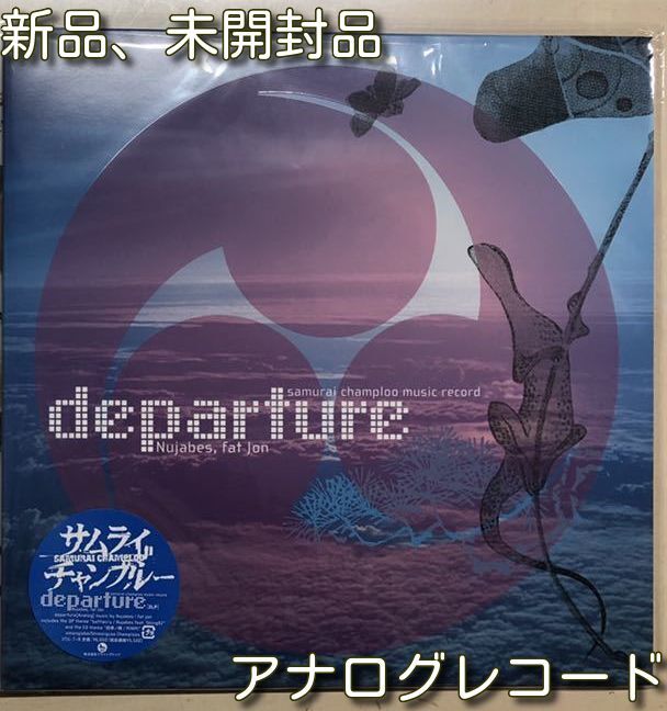 新品 samurai champloo music record departure LP レコード レア 大
