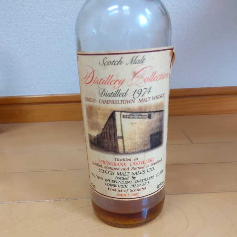 空瓶 スコッチ 10本 スプリングバンク ストラススペイ ストラスアイラ  