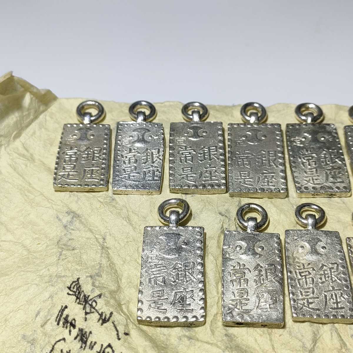 古銭 二朱銀 銀座常是 以南鐐八片換小判一兩 合計13枚 重量71.2g 87.4g