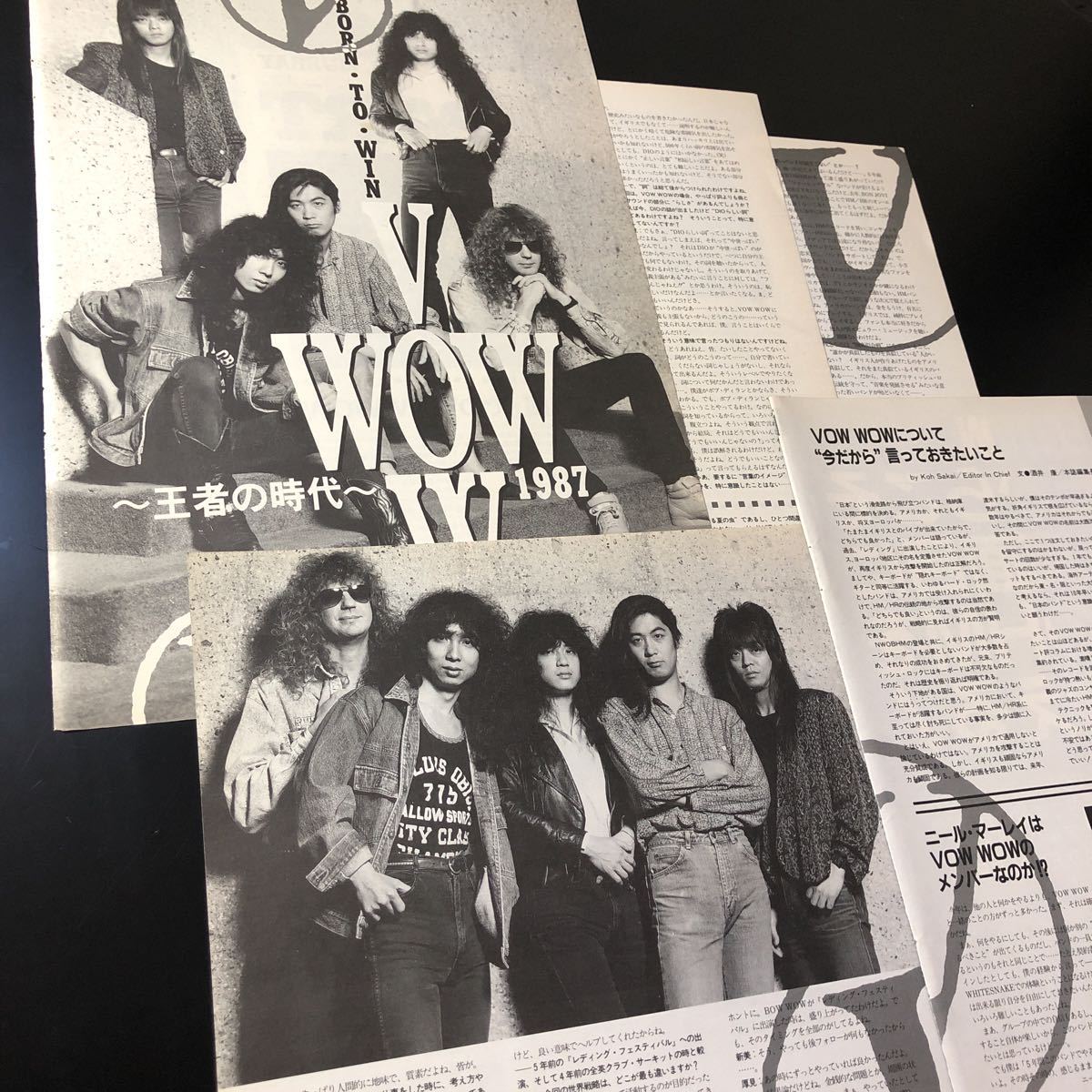 切り抜き ヴァウワウ 1987年インタビュー 人見元基 山本恭司 厚見玲衣 ニール マーレイ 新美俊宏 Vow Wow Bow Wow バウワウ ミュージシャン 売買されたオークション情報 Yahooの商品情報をアーカイブ公開 オークファン Aucfan Com