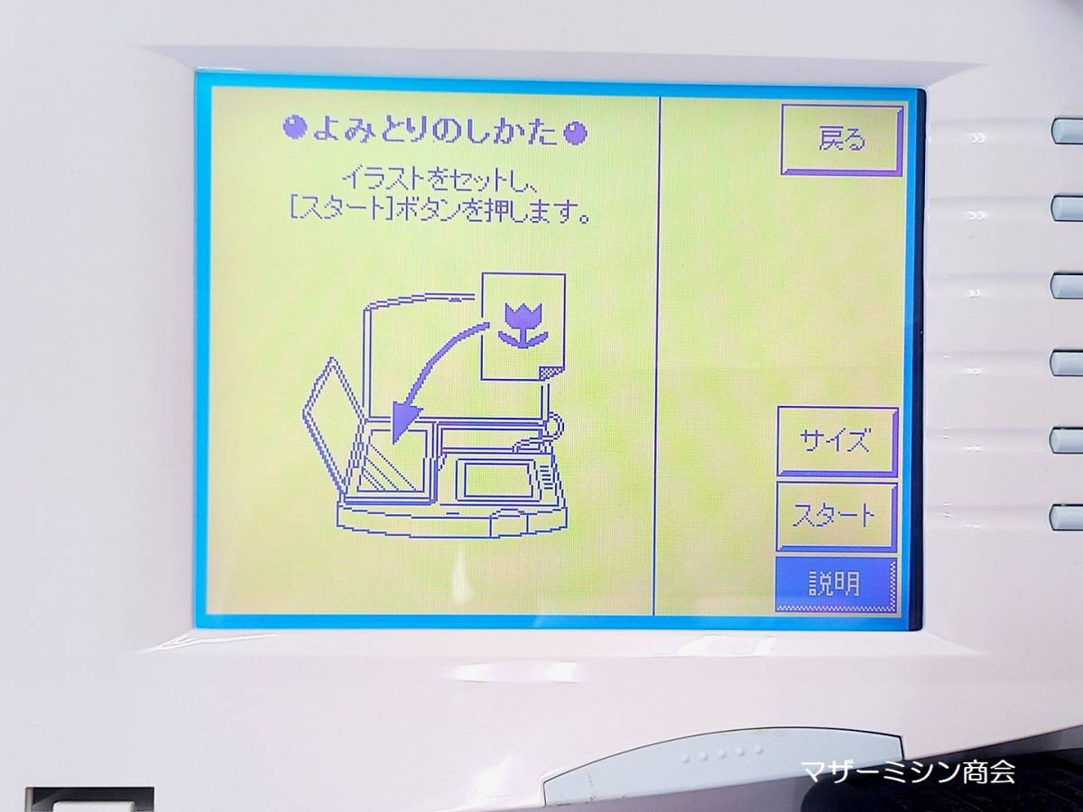 ☆JUKI ジューキ刺しゅうミシン ジュレーブ HZL-010/010N/010S用データ  