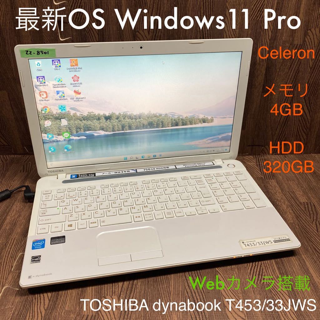 1円 保証付 4gb 15 6型 33lwy Celeron Dvd Office T453 Wi Fi有 Windows10 カメラ ノートパソコン ホワイト 中古美品 新品ssd 東芝 無線 ランキング22 新品ssd 1円 保証付 4gb 15 6型 33lwy Celeron Dvd Office T453 Wi Fi有 Windows10 カメラ ノートパソコン ホワイト 中古美品 新品ssd 東芝 無線 ランキング22 新品ssd