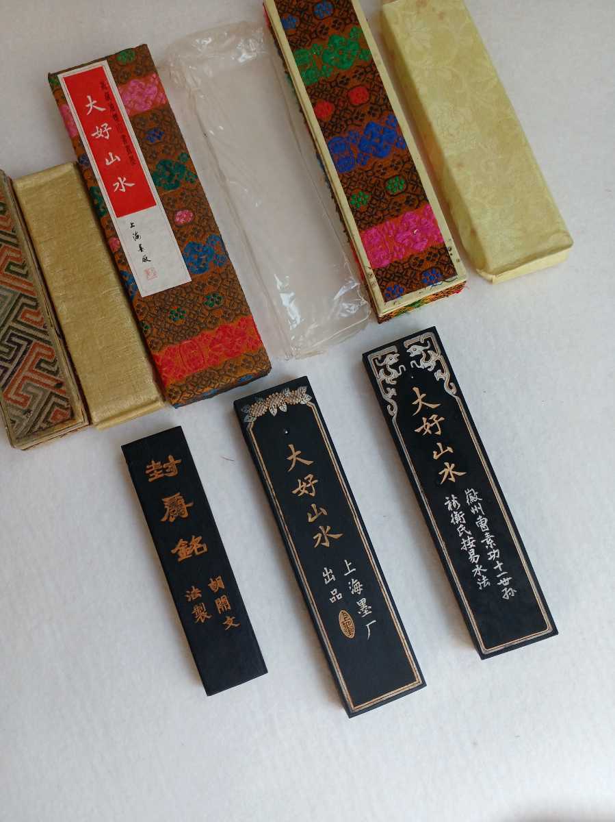古墨 天保九如 曹素功 中国書道墨 書道 驪龍珠 超頂漆煙