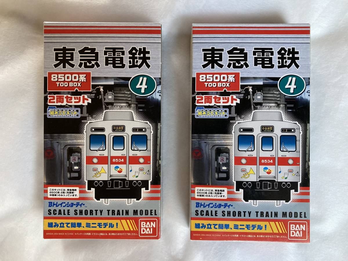 未開封品！Bトレイン ☆・東急 8500系 （TOY BOX 仕様）・2両セット