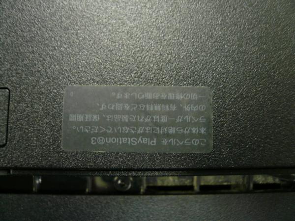 △△ジャンク品 PS3本体 120G CECH-2000A 電源入らない ① PS3本体