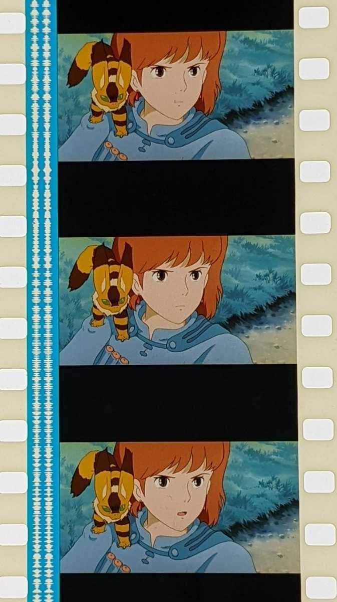 風の谷のナウシカ 35mm フィルム スタジオジブリ NAUSICAA OF THE