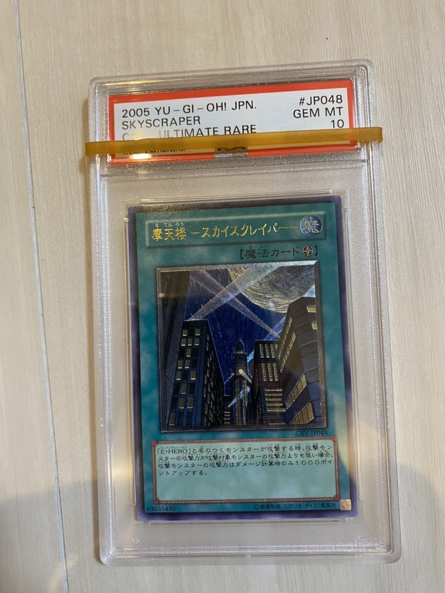 魅力的な価格 スカイクレイパー デイヴィッド リー ロス Www Isole Greche Com