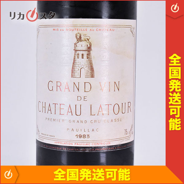 1983 Chateau Latour シャトー・ラトゥール 完売1983年 シャトー