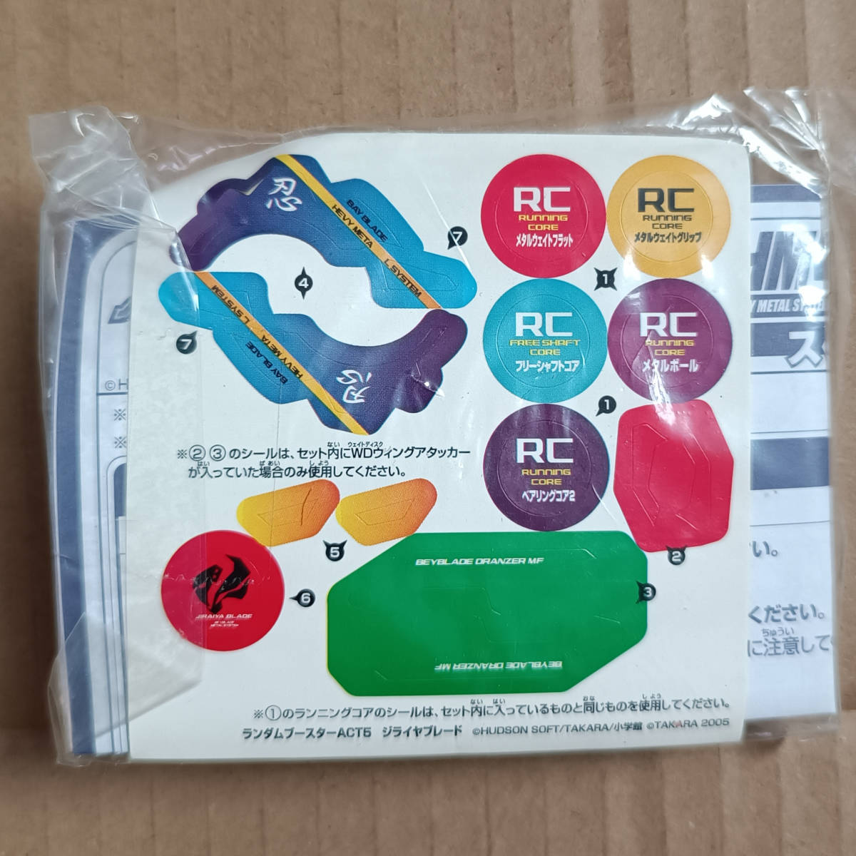 激レア シークレット 希少 新品 爆転シュート 旧 ベイブレード hms