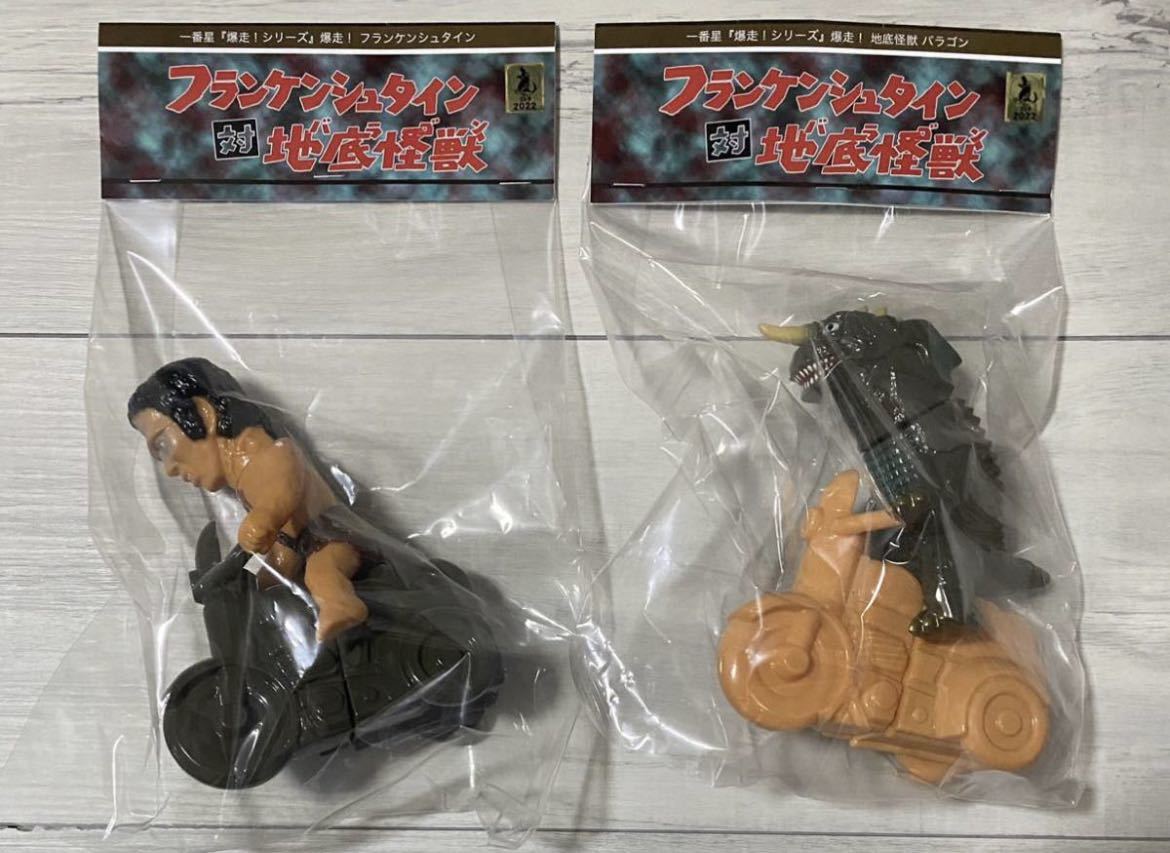 【限定セール，本物保証】 ワンダーフェスティバル ワンフェス WF 2022 Summer 一番星 爆走 シリーズ フランケンシュタイン 地底怪獣 バラゴン ソフビ(一般)｜売買されたオークション情報、yahooの商品情報をアーカイブ公 一般