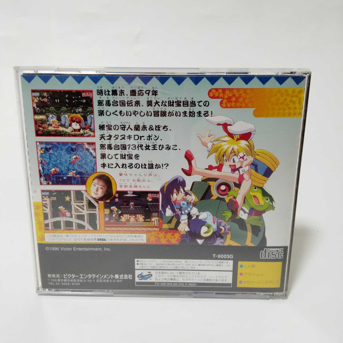 帯付き】SEGASATURN セガサターン セガ・サターン 慶応遊撃隊 活劇編 