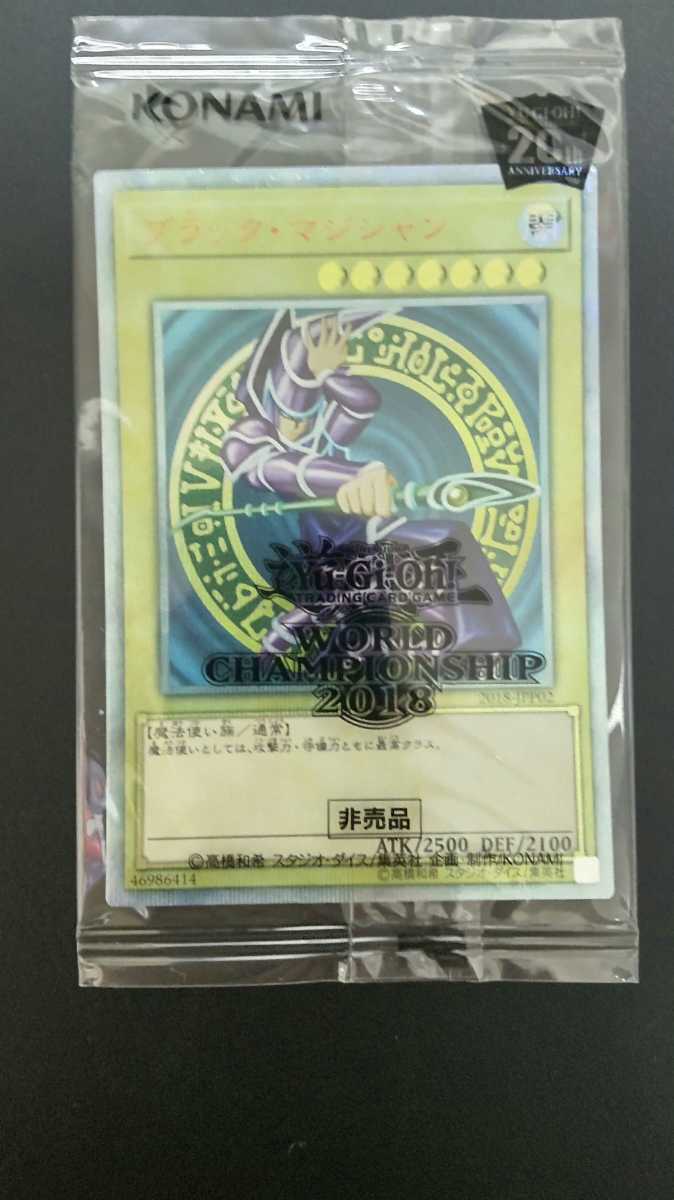 ★未開封★ブラックマジシャン20th wcs2018限定 来場記念カード 遊戯王 遊戯王 ブラックマジシャン wcs2018 未開封 20thシークレットレア 来場