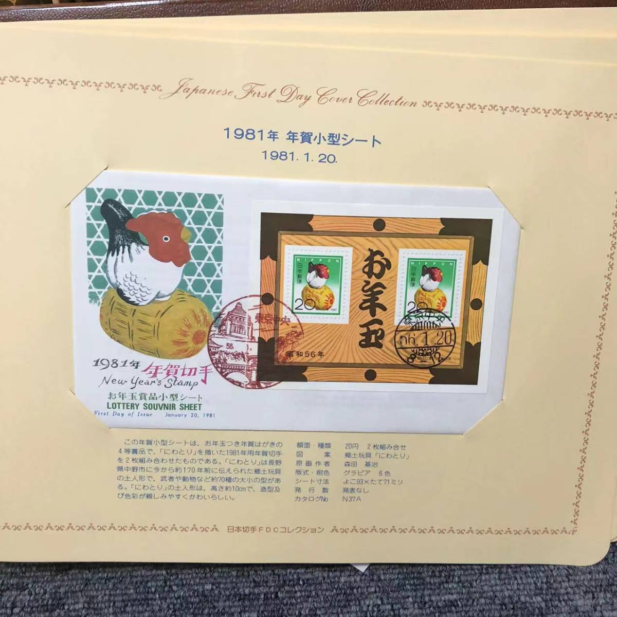 1円スタート 日本切手FDCコレクション 1975年～1992年 計21冊 ジャンク