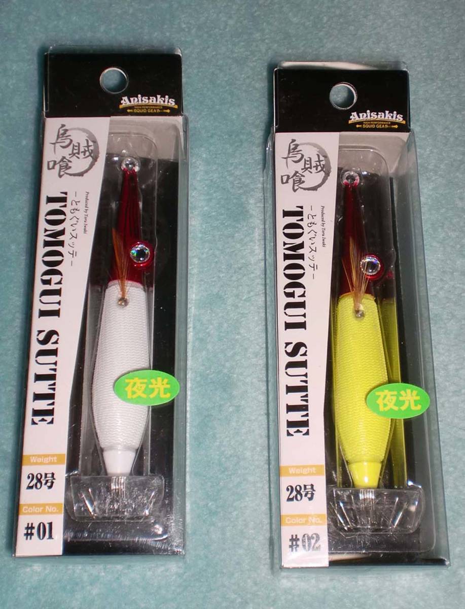 ☆アニサキス【ともぐいスッテ 28号】未開封新品2個セット［＃01