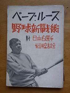 ベーブ ルースのYahoo!オークション(旧ヤフオク!)の相場・価格を見る