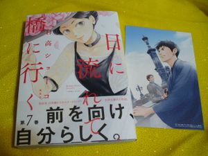 ルチルコレクション 入手困難 特装版 完結記念小冊子同梱版 イラストカード１枚付き 花は咲くか５巻 日高ショーコ 幻冬舎コミックス Mythicsociety Org