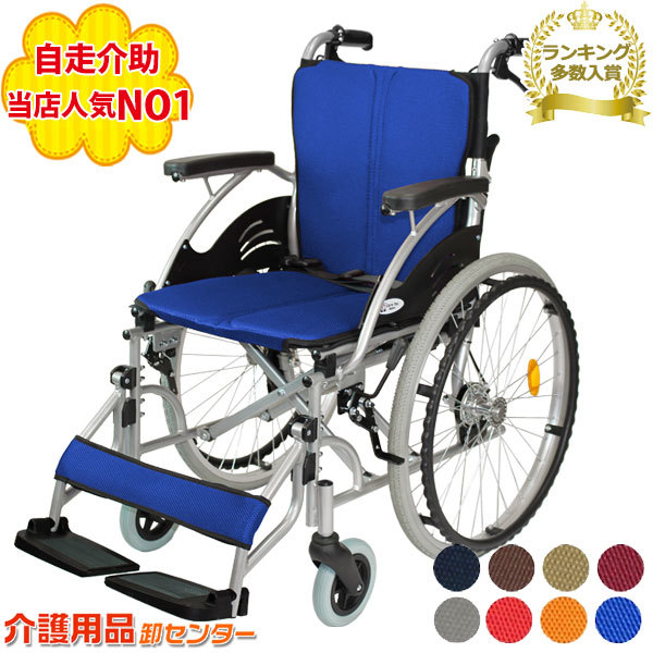 自走式アルミ製車椅子 折りたたみ 車椅子 コンパクト カラー:ネイビー